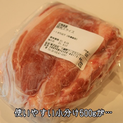 中札内ふるさと納税豚肉スライス4kg