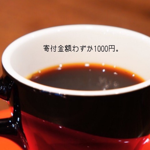 ふるさと納税返礼品Shibuya-drip-cafe-2